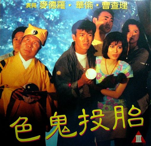 ">二十世纪 /a>九十年代的 a target="_blank" href="/item/电影/31