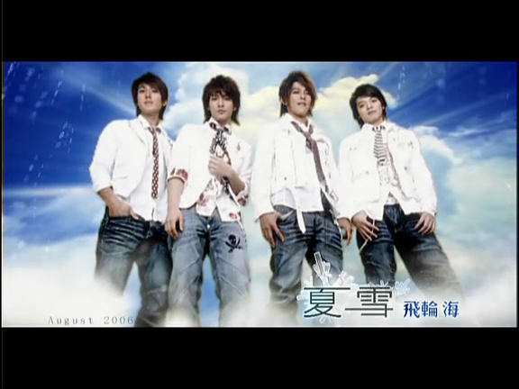  p>《夏雪》是 a target="_blank" href="/item/飞轮海/242117" data