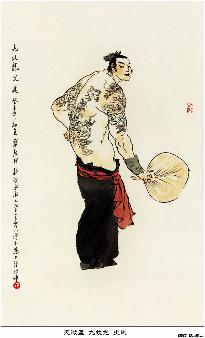 ngclzvm">史进,小说《 a target="_blank" href="/item/水浒传/348"