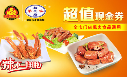 精武路第一家(街道口店)