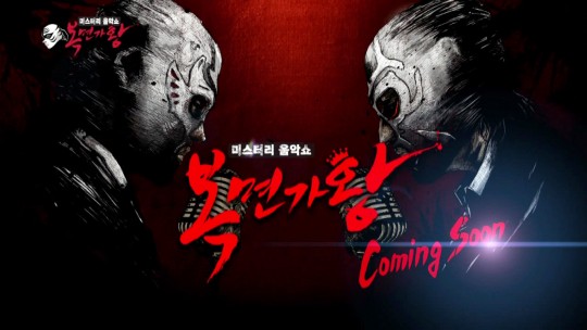  p>《蒙面歌王》是 a target="_blank" href="/item/韩国mbc电视台