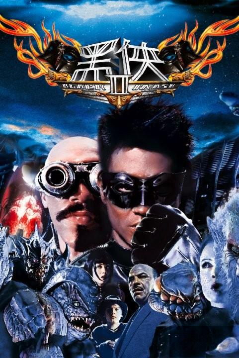 黑侠iiblackmask2:cityofmasks(2003)