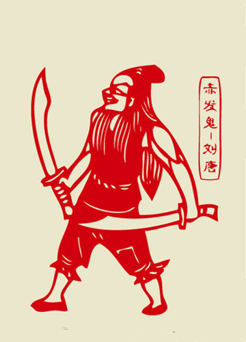  p data-id="ubib7fq0wdpw">刘唐是施耐庵小说《水浒传》中的人物,东