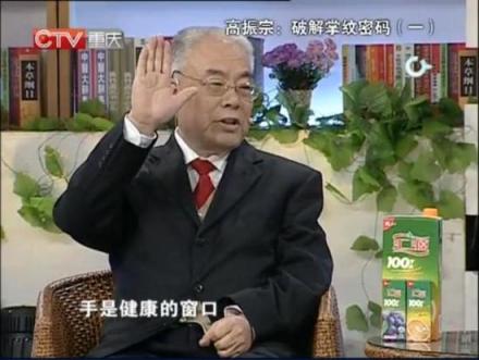高振宗_百度百科