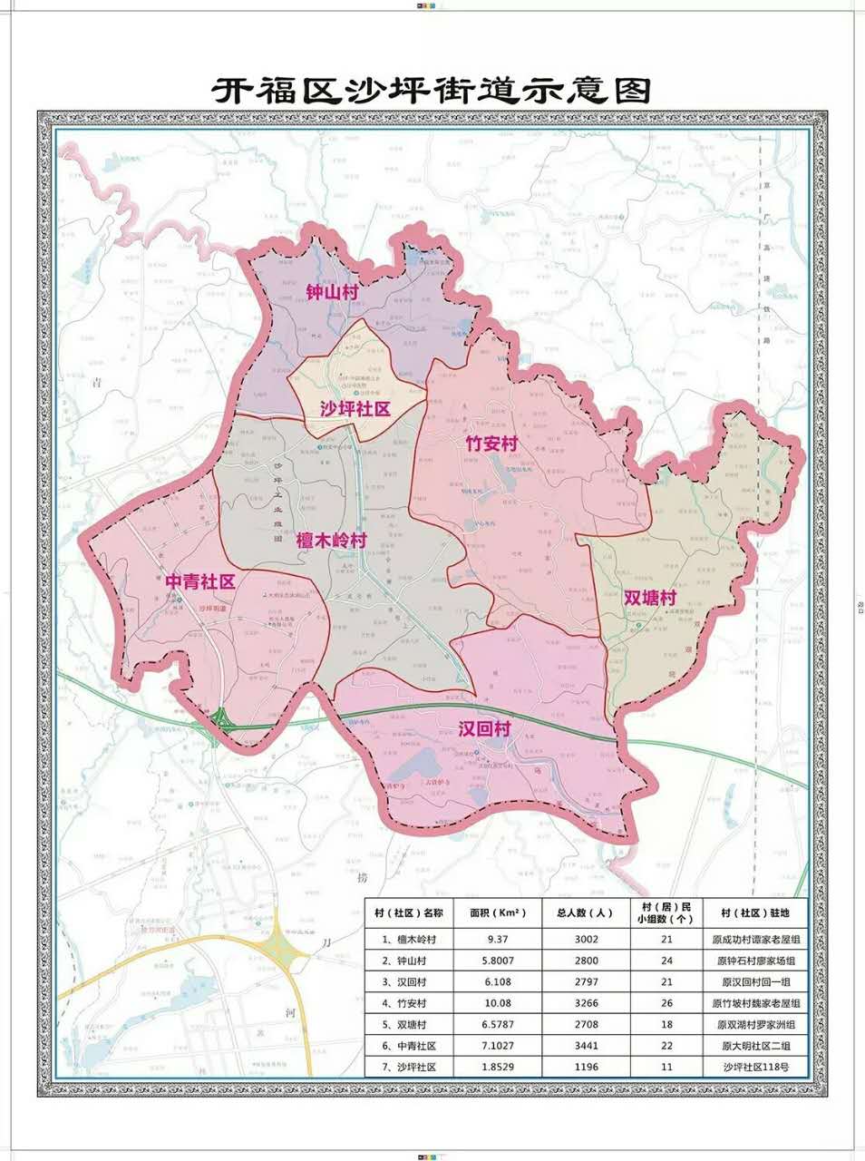 target="_blank" href="/item/开福区/10368105" data-lemmaid="