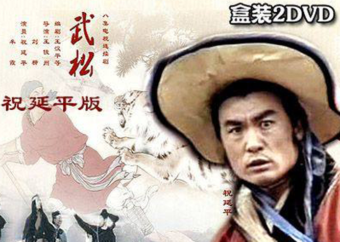 刘柳担任编剧,祝延平,王景秋,牟霞 ,王炳刚等主演的武打电视剧,该剧于