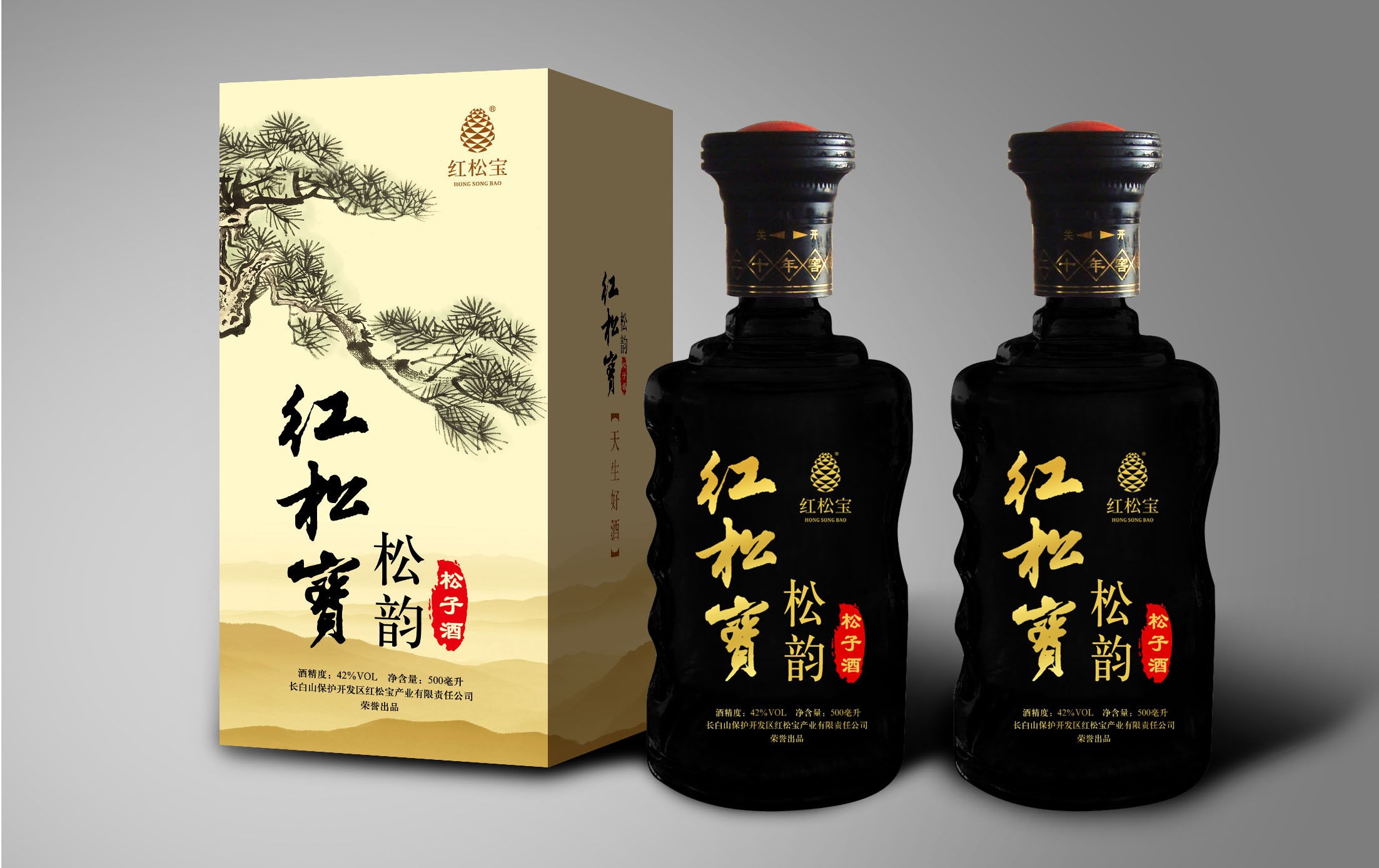 红松宝