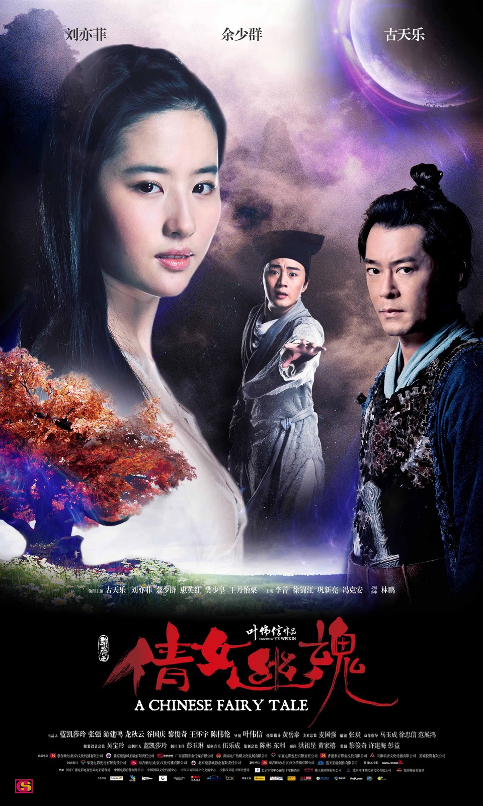 倩女幽魂