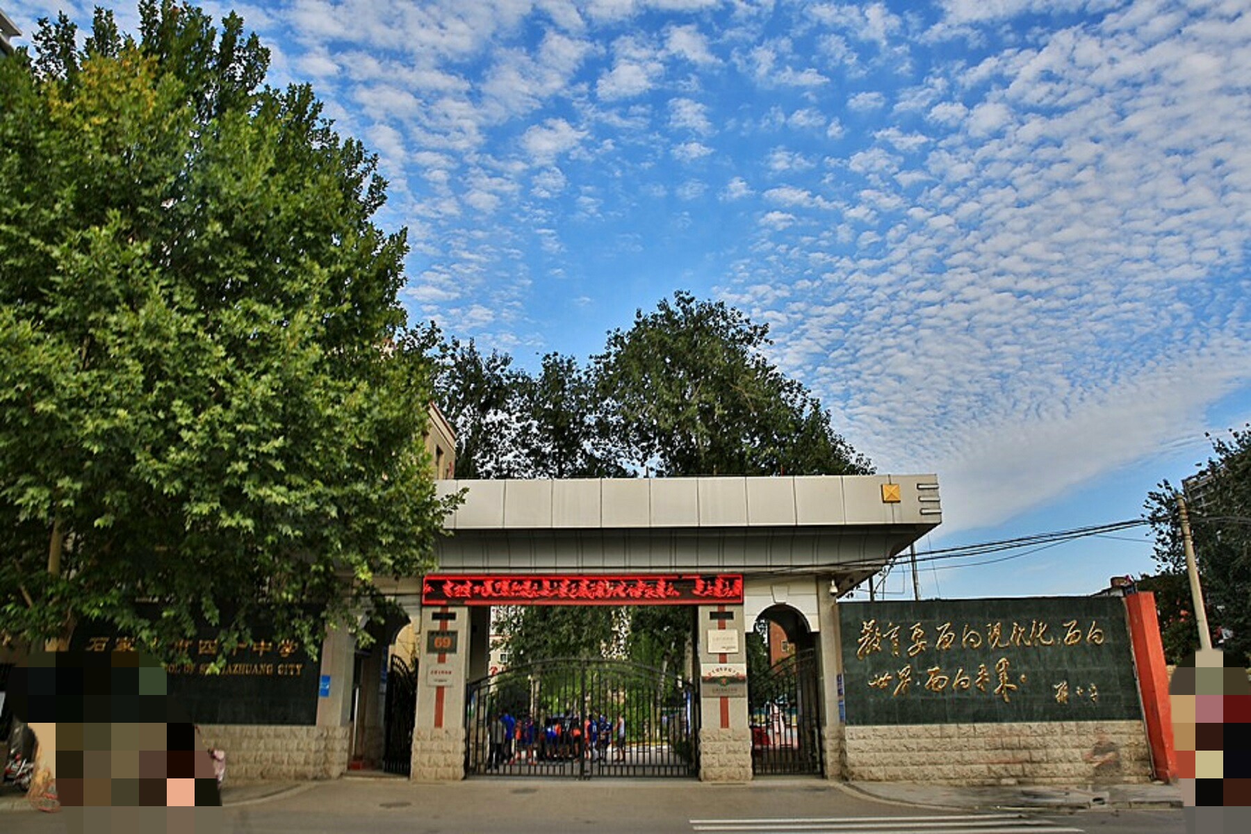  p>石家庄市第四十中学(裕华求实中学)位于 a target="_blank" href="
