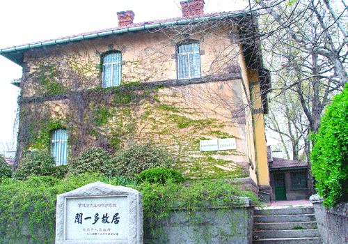 闻一多先生旧居