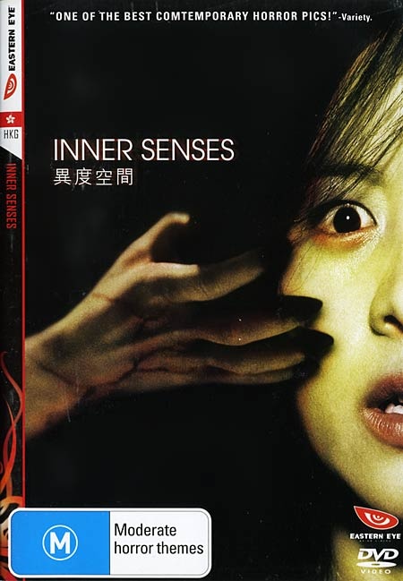 异度空间innersenses(2002)
