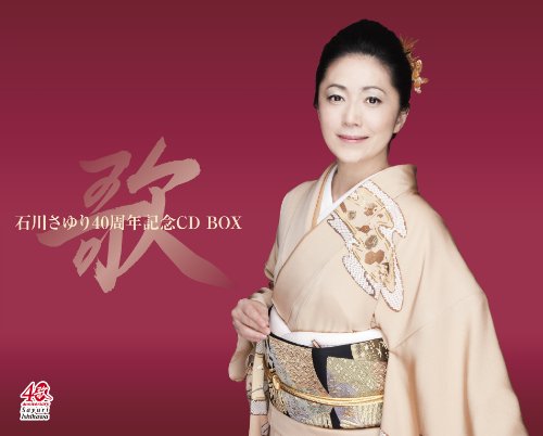 石川小百合
