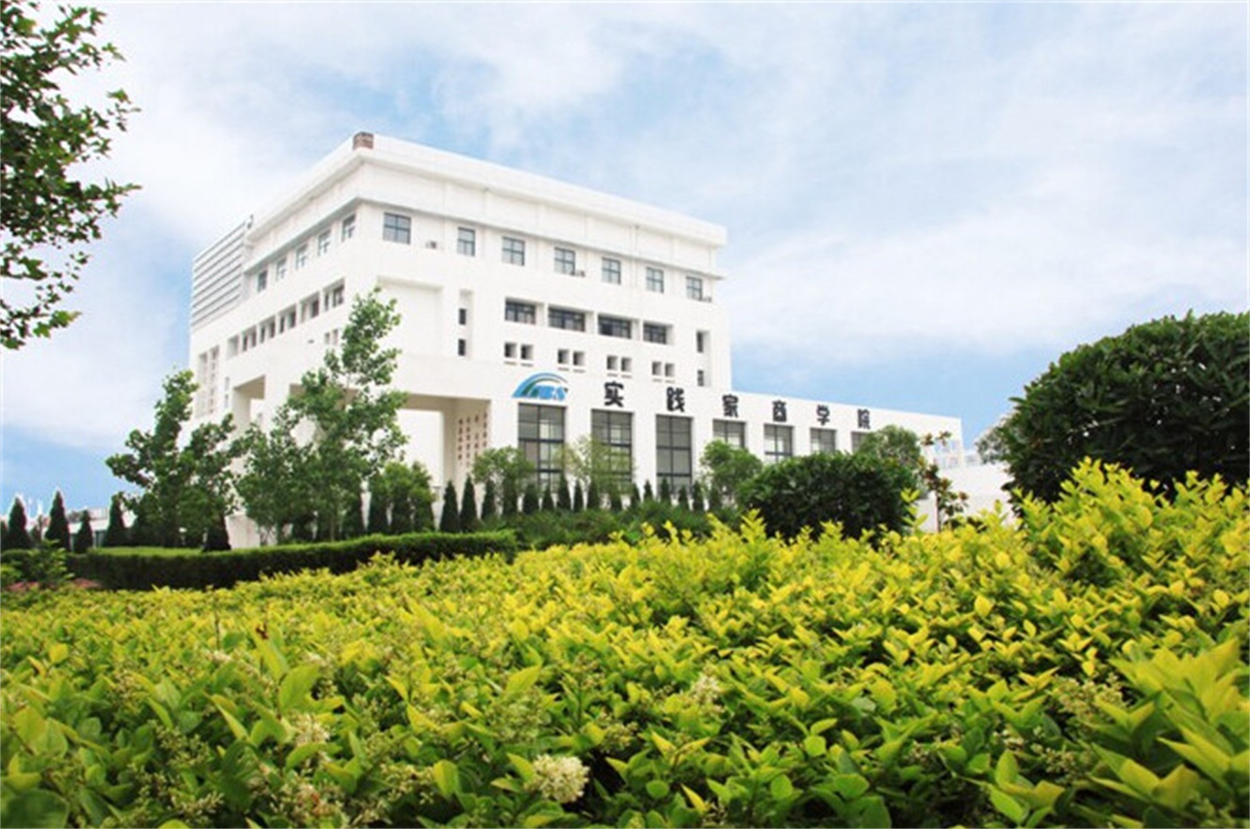 陕西服装工程学院