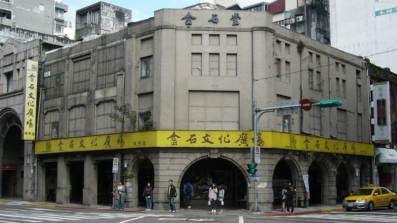  p>金石堂 a href="#" data-lemmaid="2695096">书店 /a>(kingstone