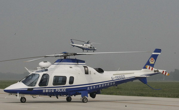 北京市公安局警务航空总队