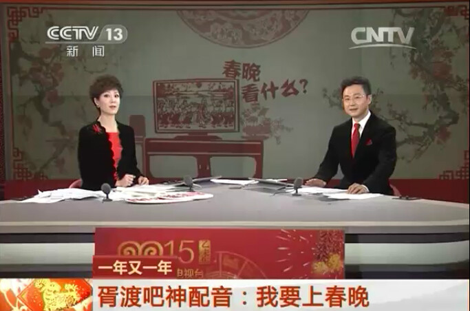 胥渡吧是中国内地著名的"神配音"团队,开创