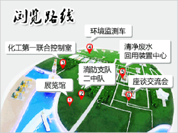 镇海炼化公众开放日