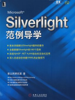 Microsoft SilverLight