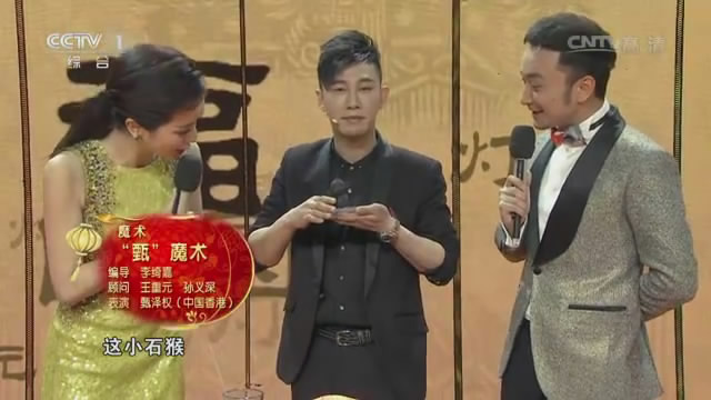 甄泽权