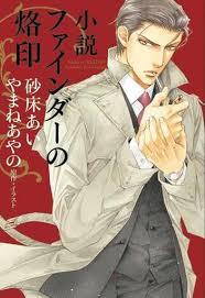  p data-id="gnx5ts9z1c">《探索者系列》是日本耽美漫画家山根绫乃的