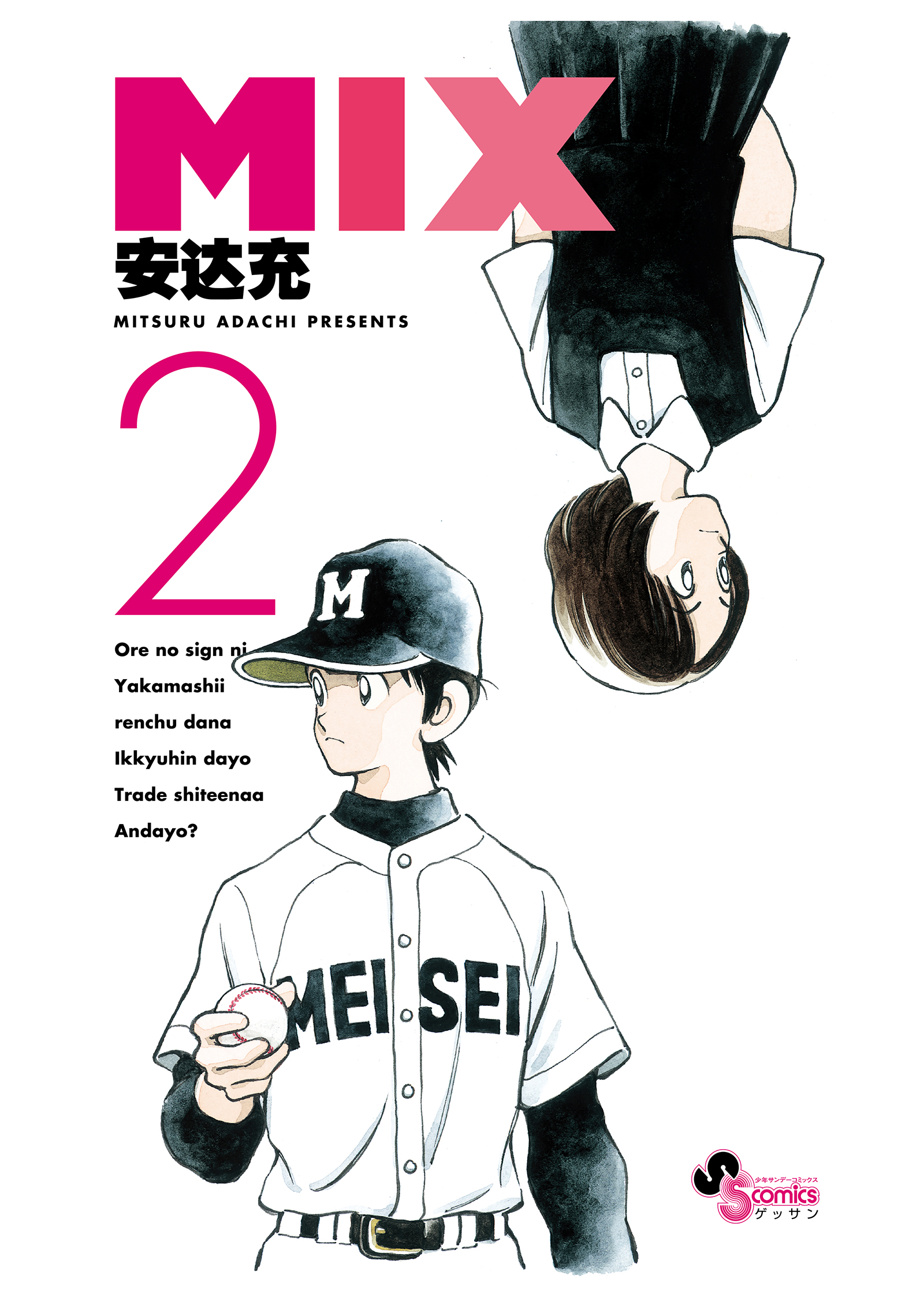  p>《mix》是 a target="_blank" href="/item/安达充/563153" data