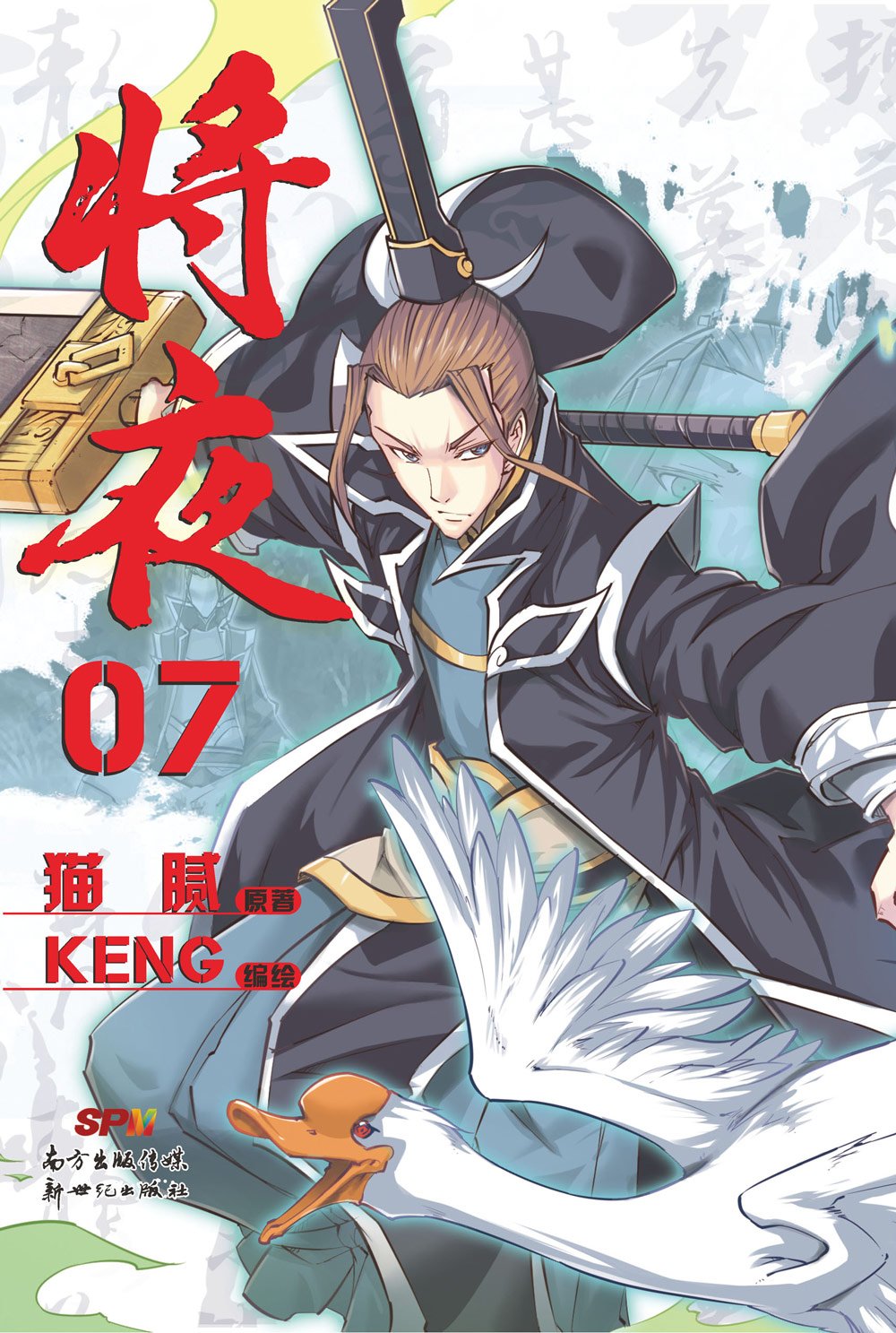  p>《将夜》漫画版改编自网络小说家 a target="_blank" href="/item