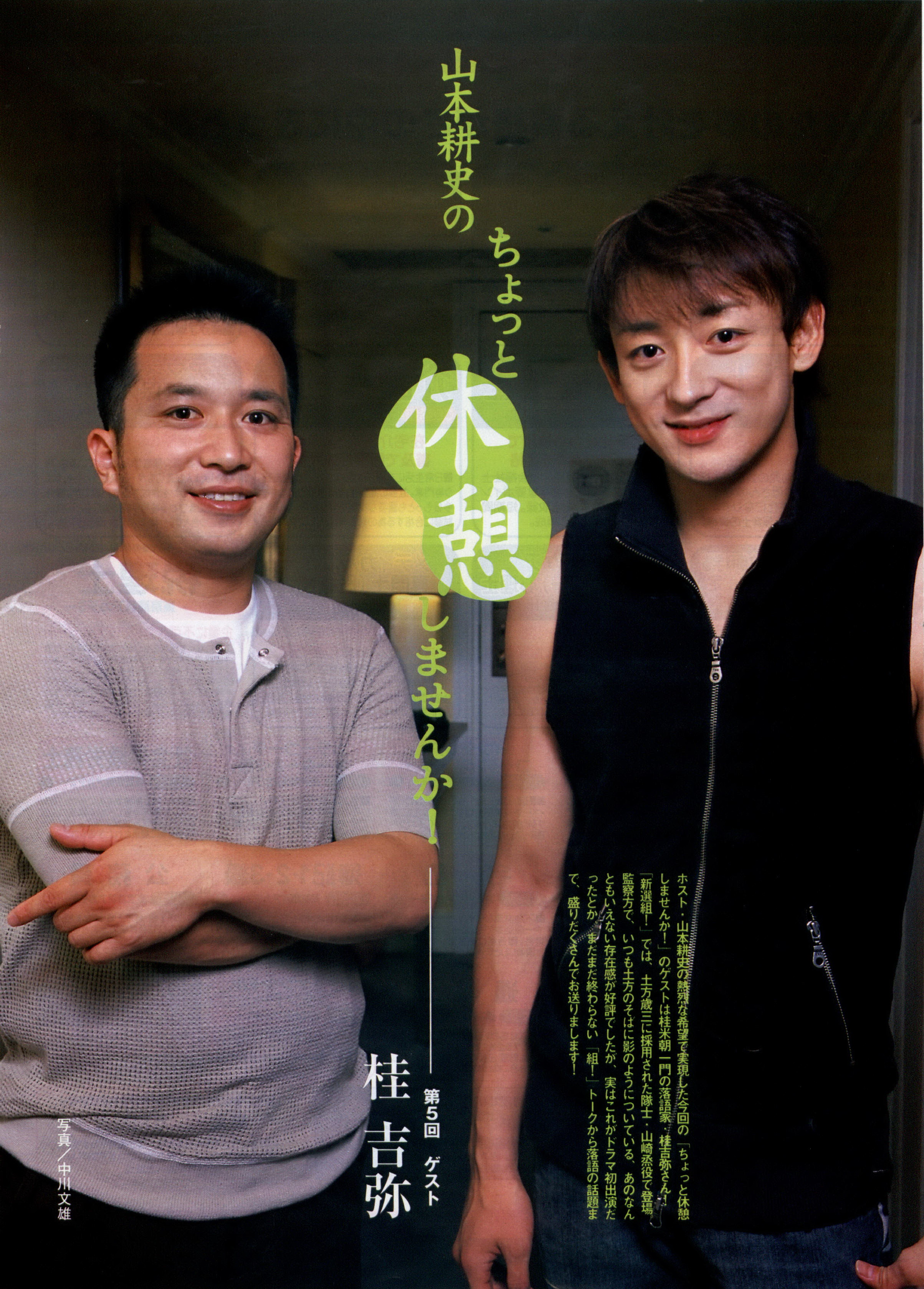 山本耕史,日本舞台剧名俳优,摇滚音乐剧领军人物,歌·舞·演三栖实力