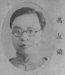 fung yu-lan