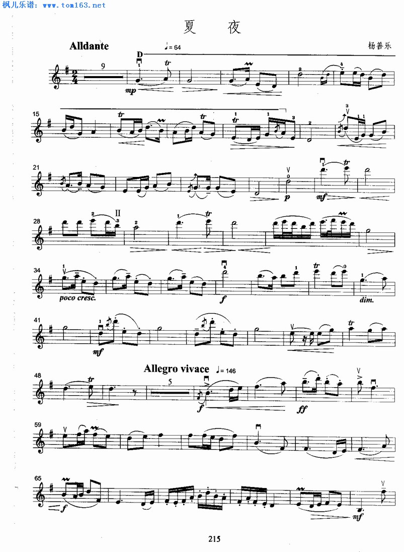  p>著名小提琴独奏曲《夏夜》由作曲家杨善乐作于1952年.