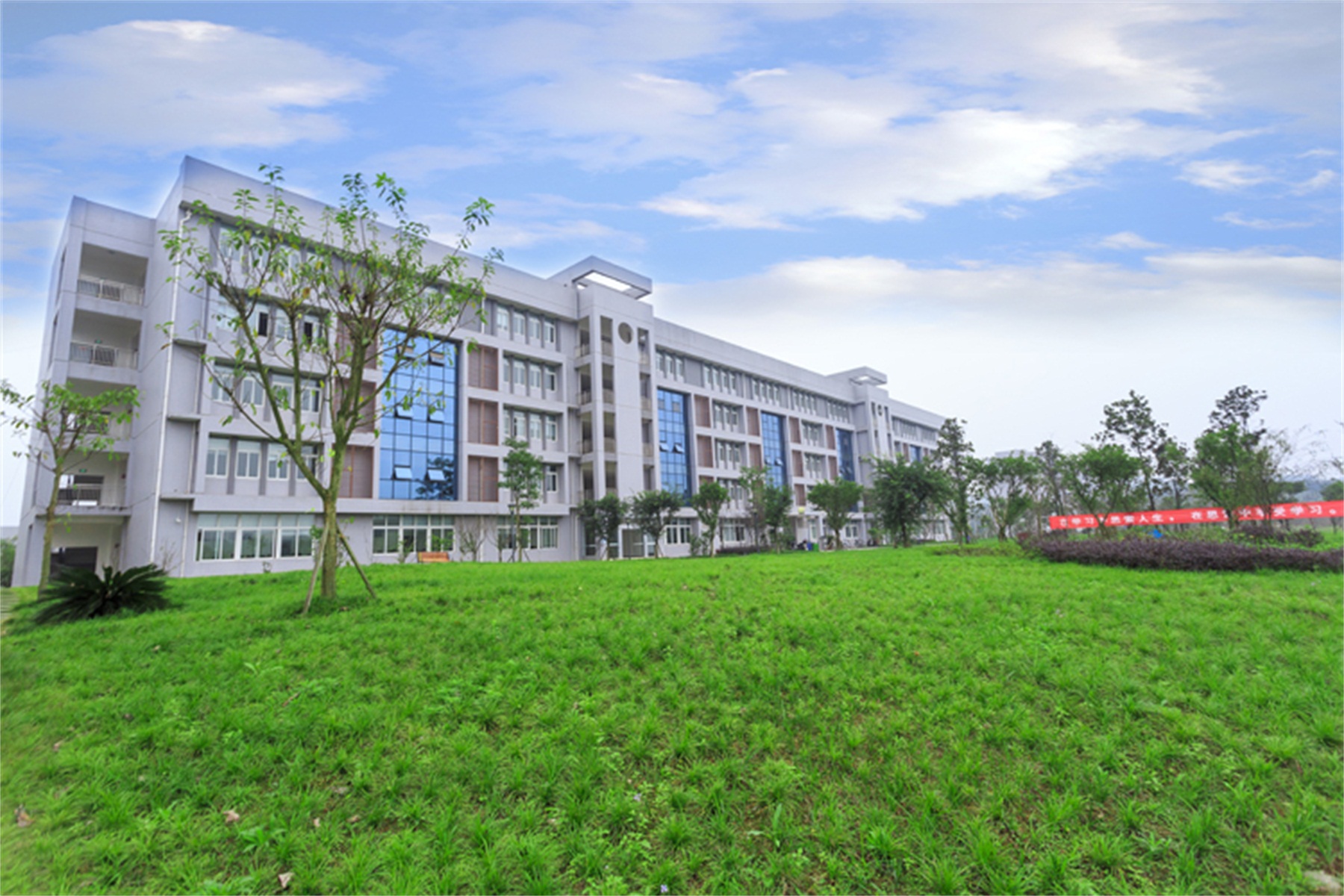 重庆工程学院