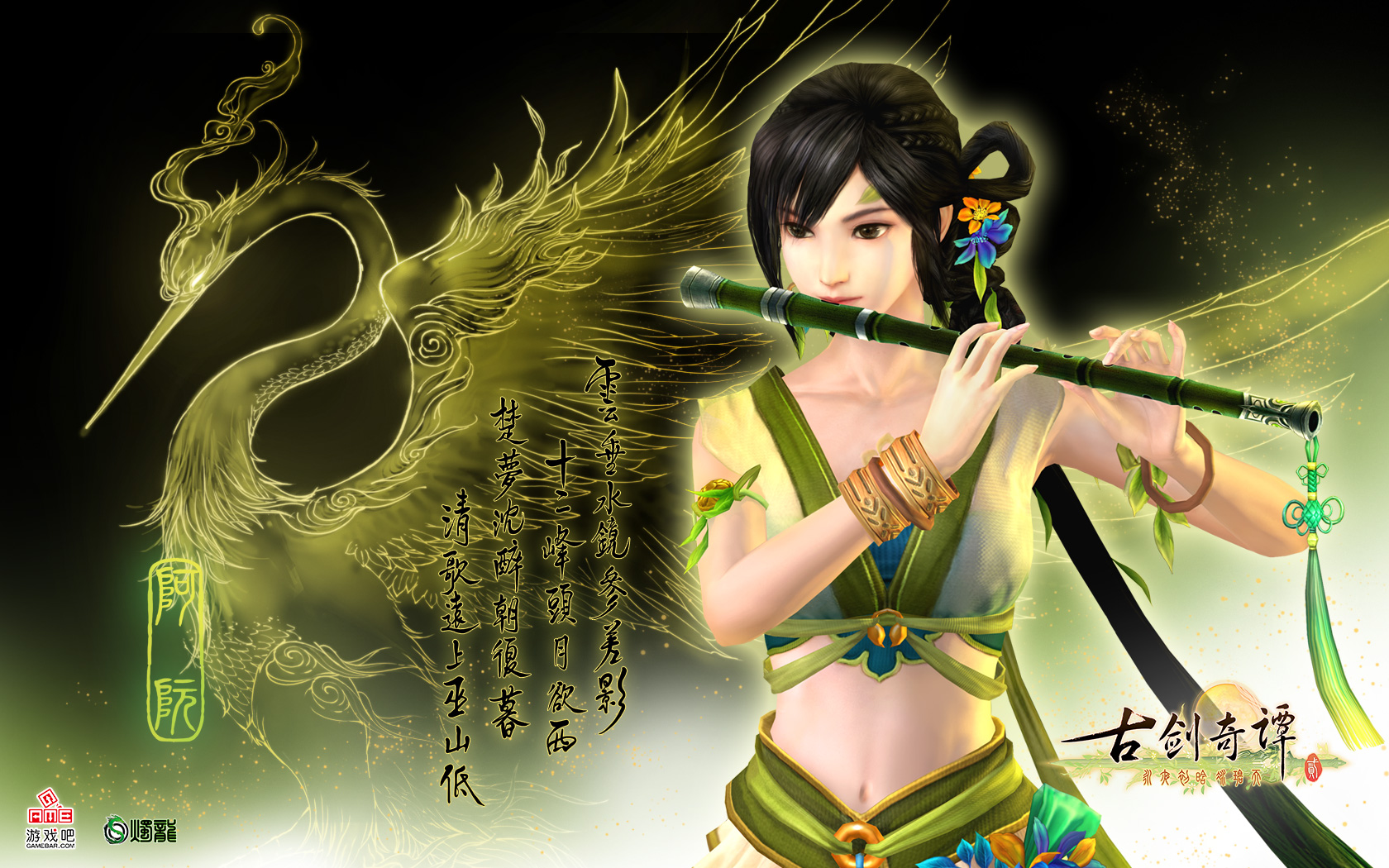  p>《 b>古剑奇谭二:永夜初晗凝碧天 /b>》,简称《 b>古剑奇谭二 /b>