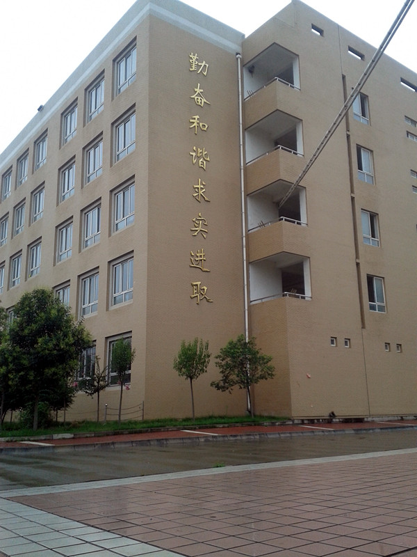 陇县第二高级中学