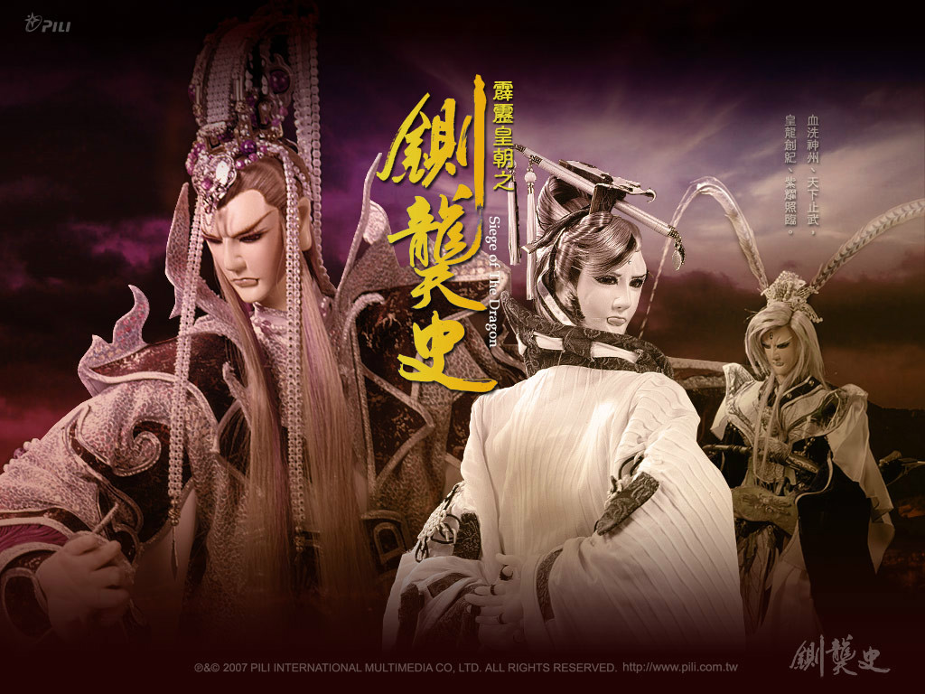 霹雳皇龙纪