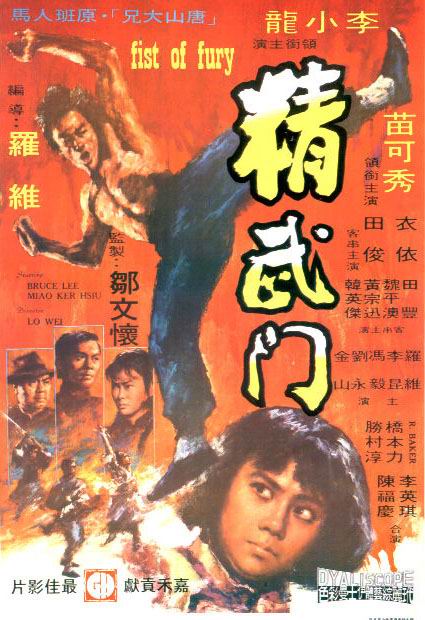 data-lemmaid="5973386">香港嘉禾电影公司 /a>出品的武打片,由 a