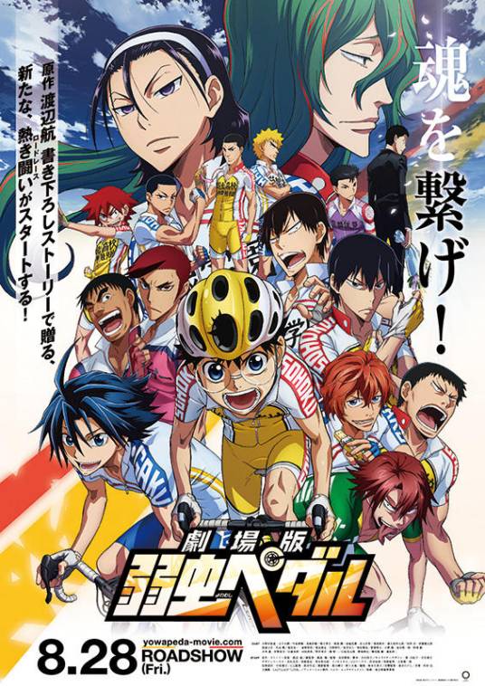 飙速宅男剧场版_百度百科