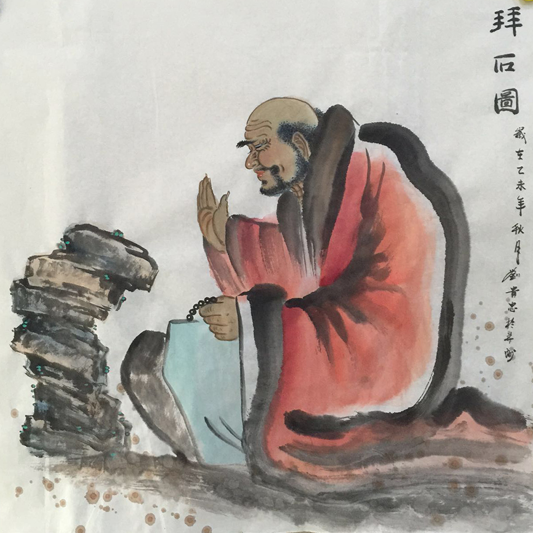 data-lemmaid="19140546">刘贵忠 /a>,字一辰,号天龙山人,1964年生