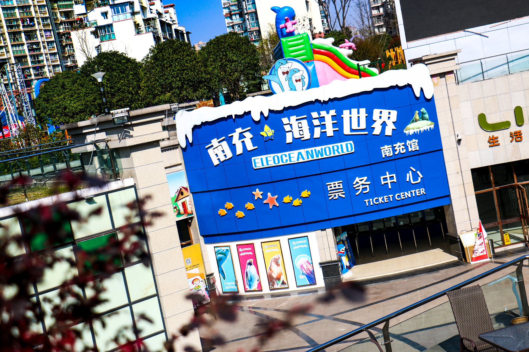 南充极地海洋世界