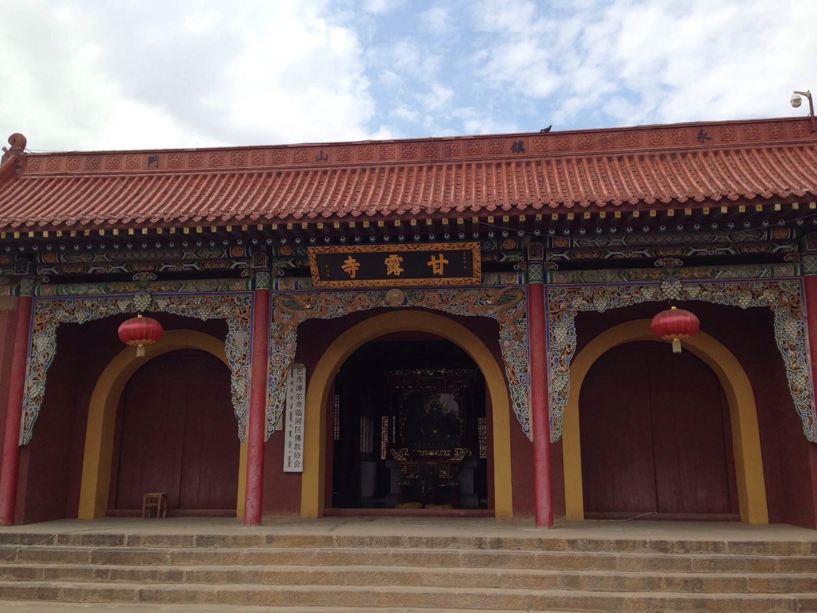 甘露寺