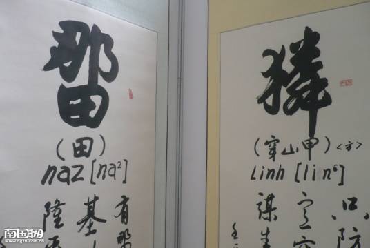 方块壮字_百度百科