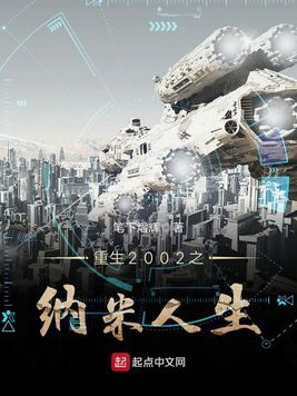 重生2002 全网资源