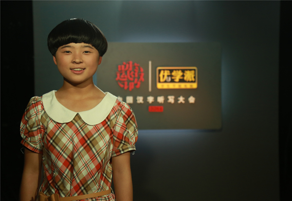 中国汉字听写大会第二季