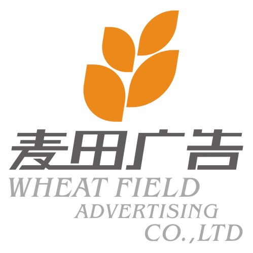 开平市麦田广告有限公司
