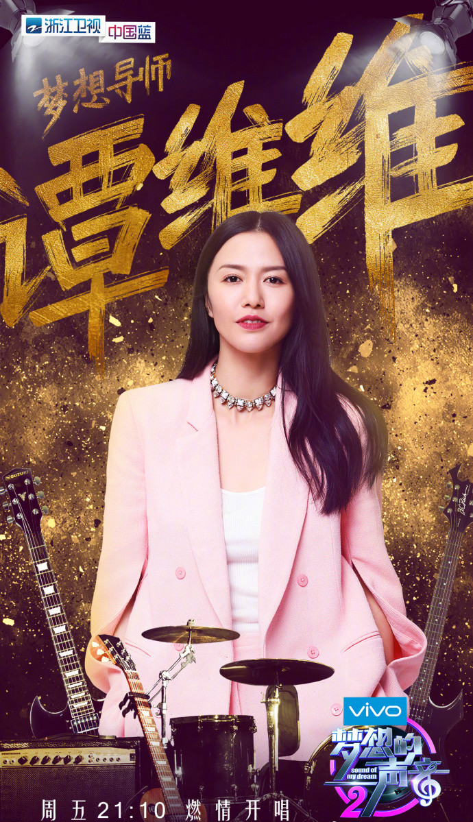  p>《梦想的声音第二季》是 a href="#" data-lemmaid="868580">浙江