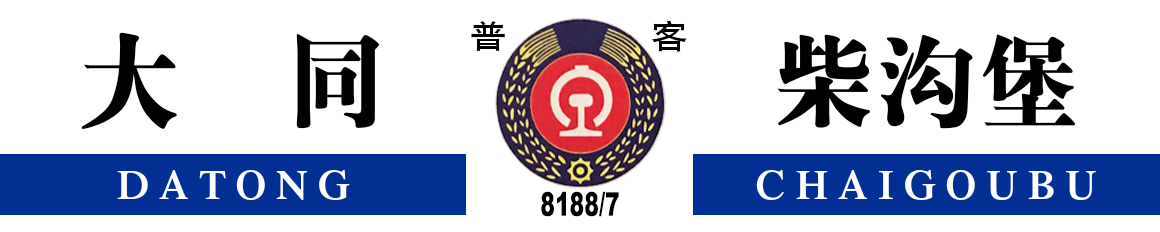  /p> p>火车迷们俗称为"水牌". /p>