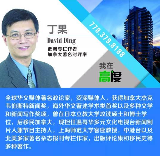 丁果（华裔专栏作家与资深新闻人）_百度百科