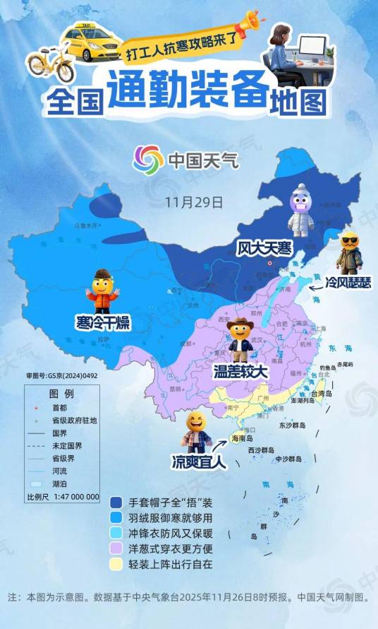 全国通勤装备地图_百度百科