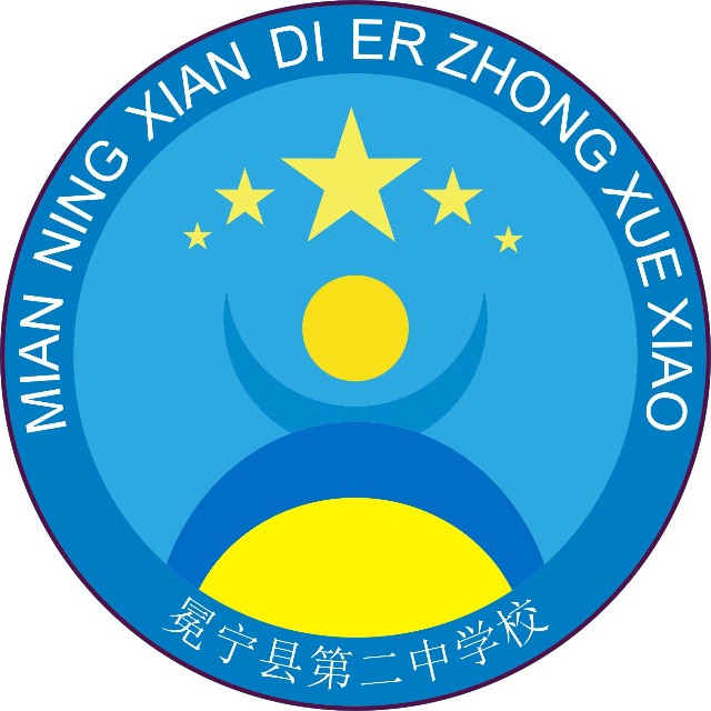 冕宁县第二中学校