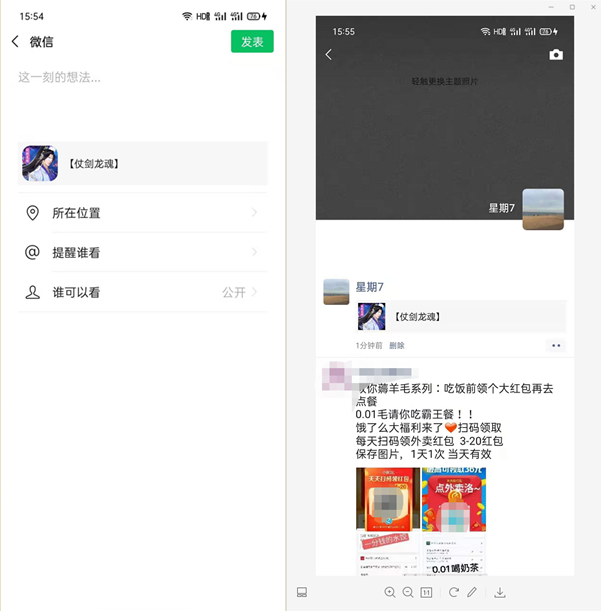 微信自定义分享