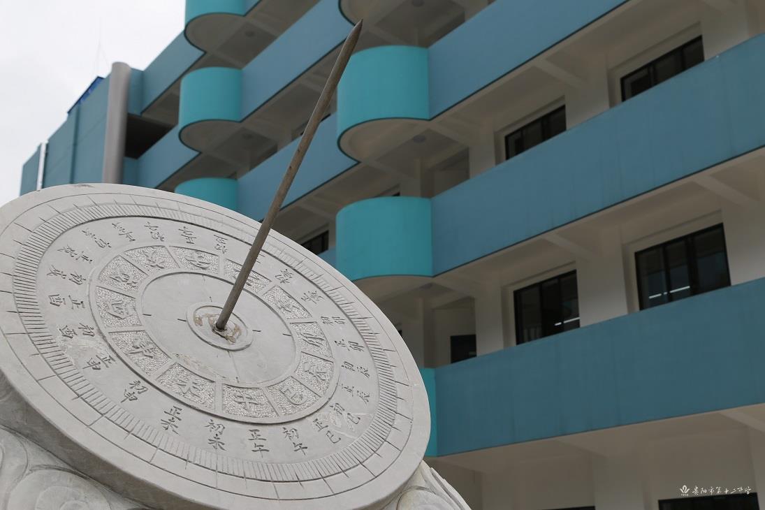 贵阳市第12中学