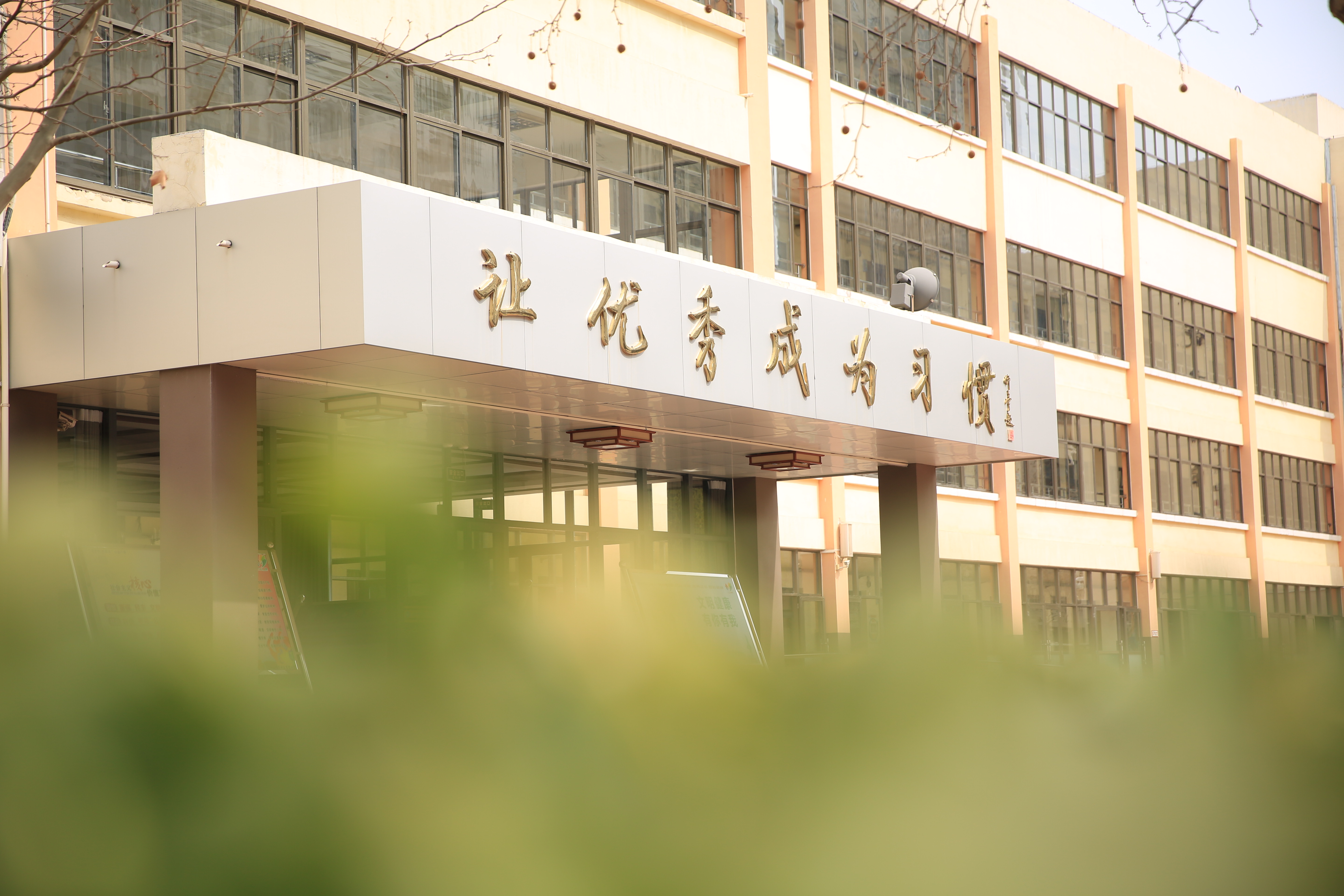 济南市市中区育秀小学